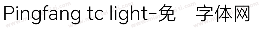 Pingfang tc light字体转换